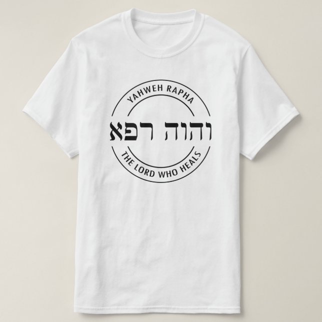 Camiseta YHWH Yahweh Rapha El Señor que cura el hebreo (Diseño del anverso)
