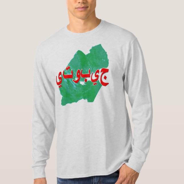 Camiseta Yibuti (Anverso)