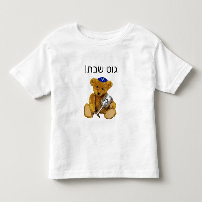 Camiseta Yiddish Shabbat Teddy Bear (Anverso)