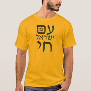 Camiseta Yisrael Chai