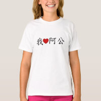 Yo corazón al abuelo (un gong) chino tradicional