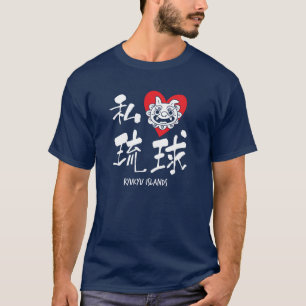 Camiseta ¡Yo (corazón) RyuKyu! Kanji