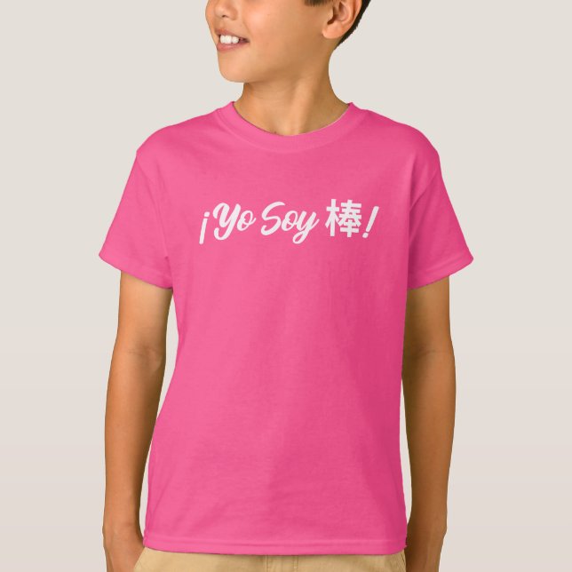 Camiseta ¡Yo soy 棒! (Soy genial!) bilingüe español mandarín (Anverso)