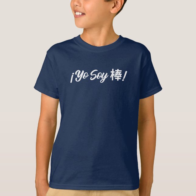 Camiseta ¡Yo soy 棒! (Soy genial!) bilingüe español mandarín (Anverso)