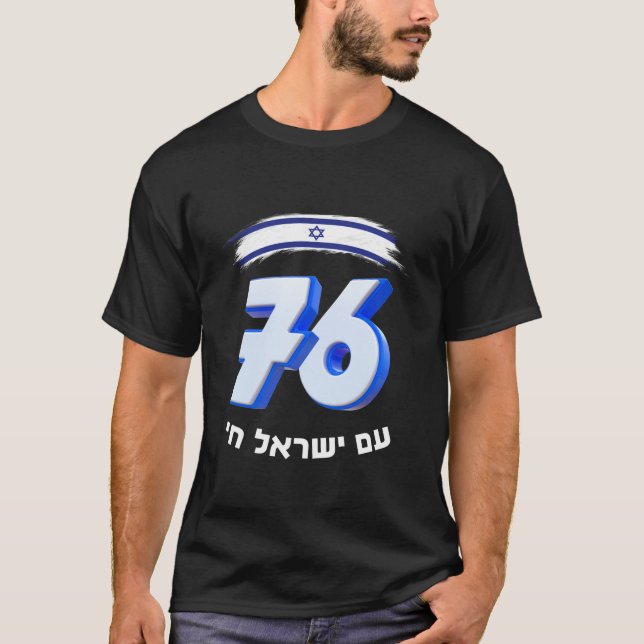 Camiseta Yom Haatzmaut Israel a los 76 años de Israel Am Yi (Anverso)
