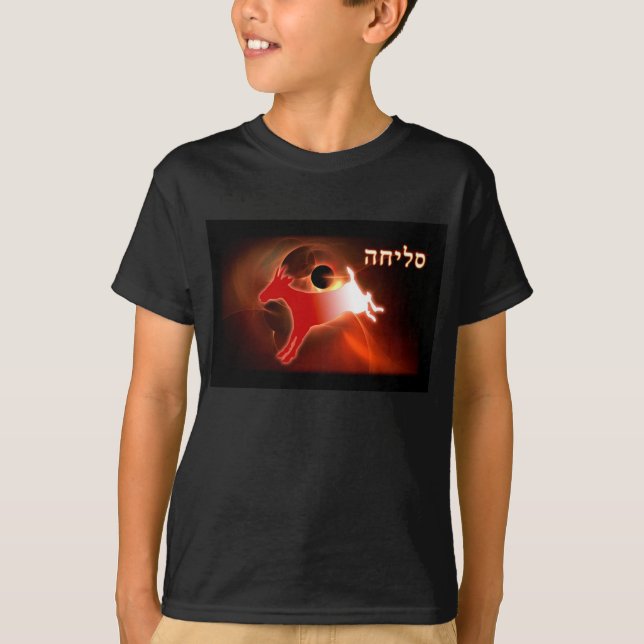 Camiseta Yom Kippur Scapegoat (Anverso)