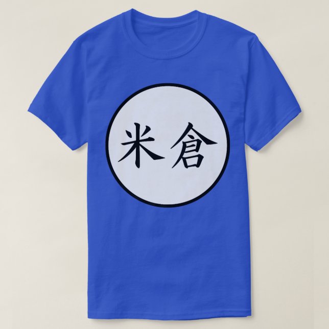 Camiseta Yonekura Nombre de la familia Kanji Japonesa  (Diseño del anverso)