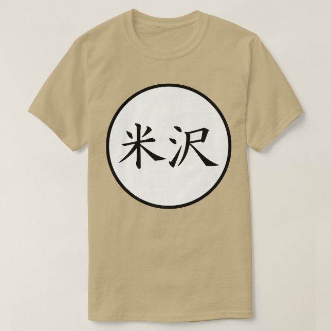 Camiseta Yonezawa Kanji japonés nombre de familia Premium  (Diseño del anverso)