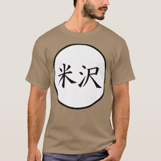 Camiseta Yonezawa Kanji japonés nombre de familia Premium