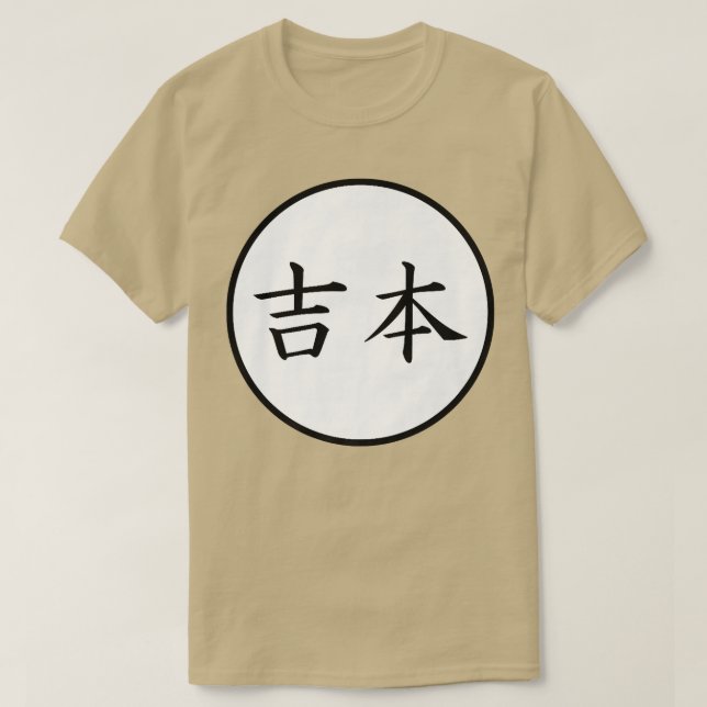 Camiseta Yoshimoto Nombre de familia Kanji japonés Premium  (Diseño del anverso)