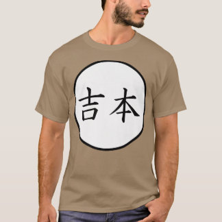 Camiseta Yoshimoto Nombre de familia Kanji japonés Premium