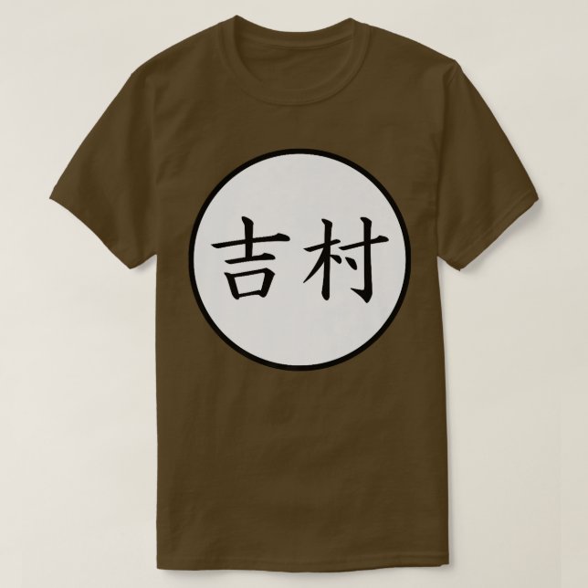Camiseta Yoshimura Nombre de la familia Kanji Japonés  (Diseño del anverso)