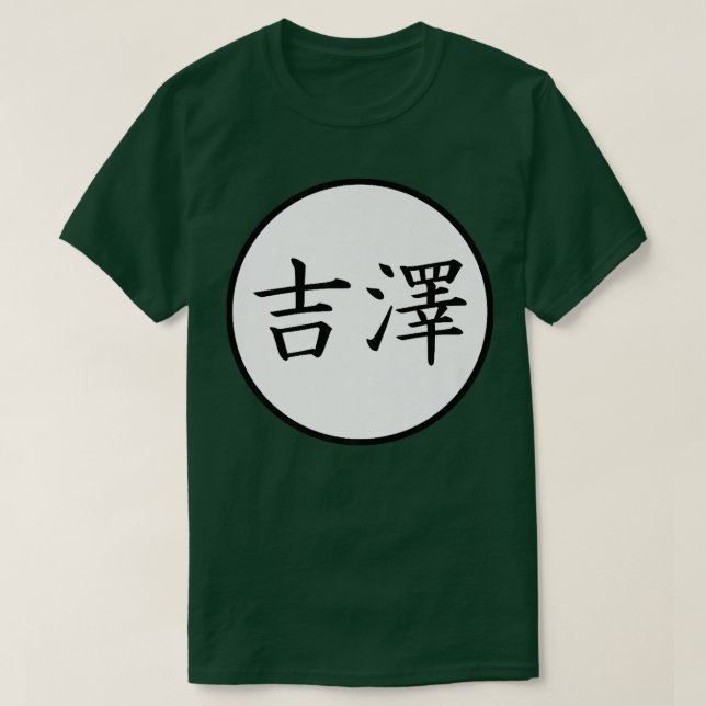 Camiseta Yoshizawa Nombre de la familia Kanji Japonés  (Diseño del anverso)