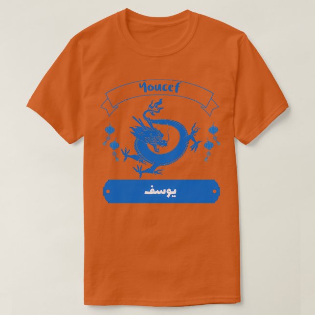 Camiseta Youcef calligraphie lettre arabe 1 (Diseño del anverso)
