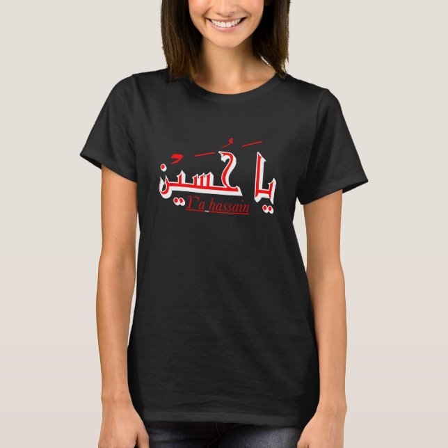 Camiseta Yu2019a Hussein muharram AR y ENG (Anverso)