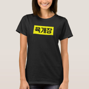 Camiseta Yukgaejang Funny Comida Coreana