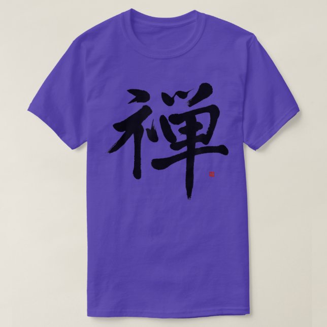 Camiseta Zen con animada caligrafía de kanji zen japonés  (Diseño del anverso)