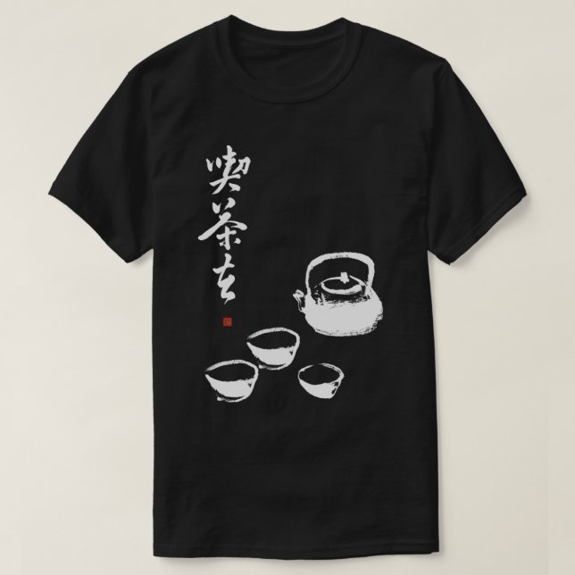 Camiseta Zen Koan Go y compren un poco de té japonés ceremo (Diseño del anverso)