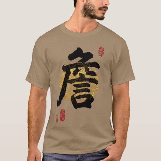 Camiseta ZHAN Family Name Calligraphy Art retro friend (Anverso)