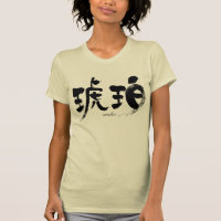 Camisetas ámbar [Kanji]