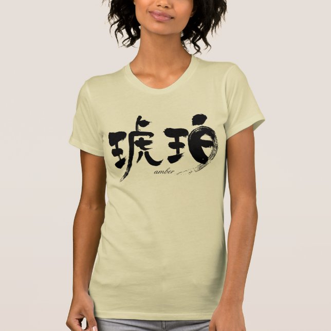 Camisetas ámbar [Kanji] (Anverso)