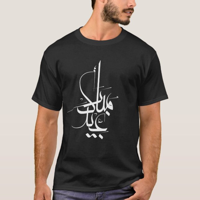 Camisetas árabes de Men'e de la caligrafía de Eid (Anverso)