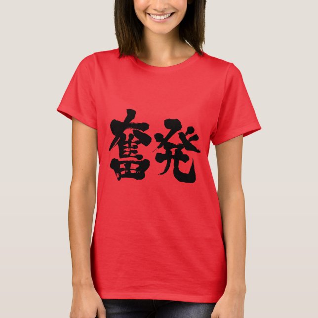 Camisetas de despilfarro [kanji] (Anverso)