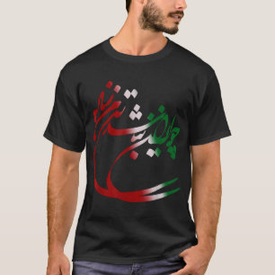 camisetas de Irán Co IRAN y poema iraní en persa