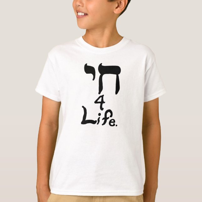 Camisetas de la vida Chai 4 (Anverso)