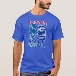 Camisetas del kanji del equipo de béisbol de