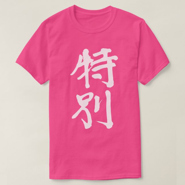 Camisetas [kanji] muy especiales (Diseño del anverso)