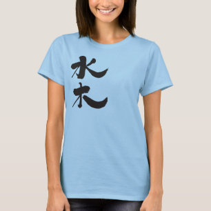 Camisetas Mizuki [Kanji]