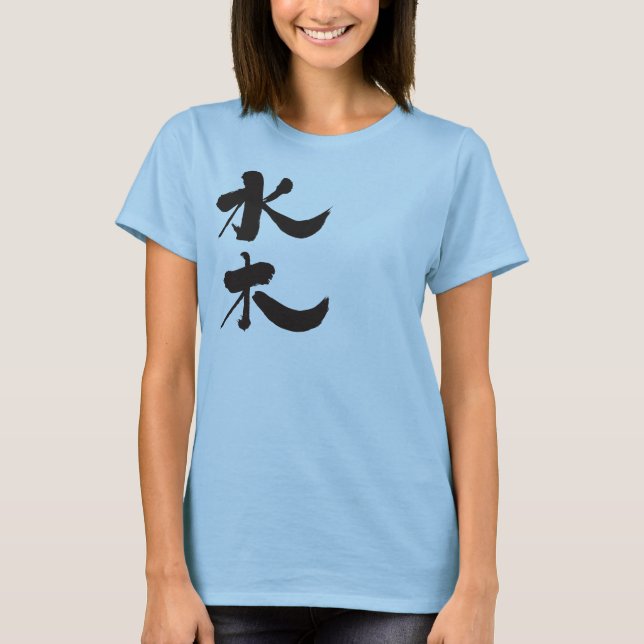 Camisetas Mizuki [Kanji] (Anverso)