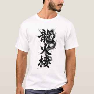 Camisetas personalizadas de Kanji: Lucas