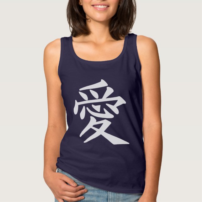 Camisetas y chaquetas de amor kanji (Anverso)