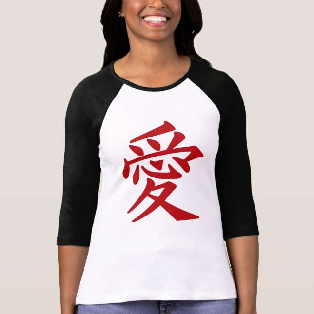 Camisetas y chaquetas de amor kanji (Anverso)