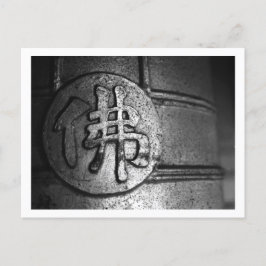 Campana de templos en la postal de Kyoto