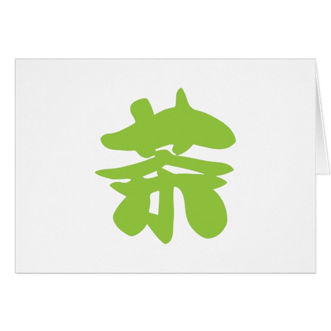 Carácter hanzi / kanji idioma tea chino (Anverso (Horizontal))