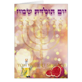 Card | tarjeta Menorah Birthday jewish Hebrew