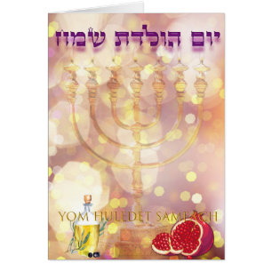 Card   tarjeta Menorah Birthday jewish Hebrew