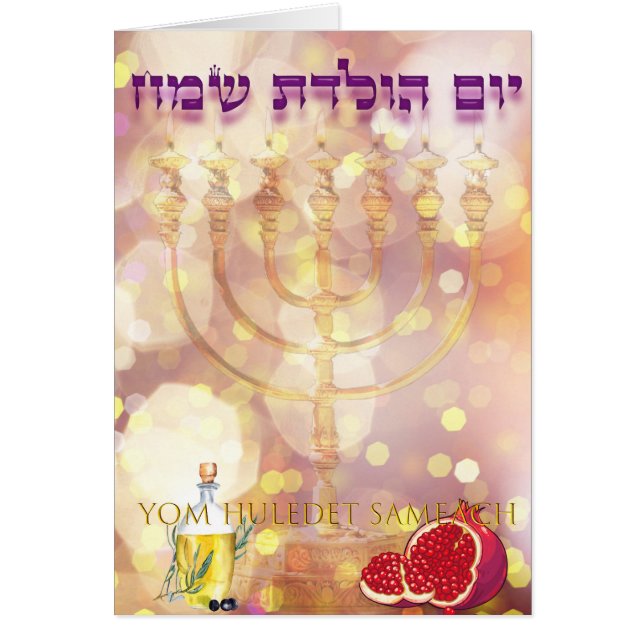 Card | tarjeta Menorah Birthday jewish Hebrew (Frente)