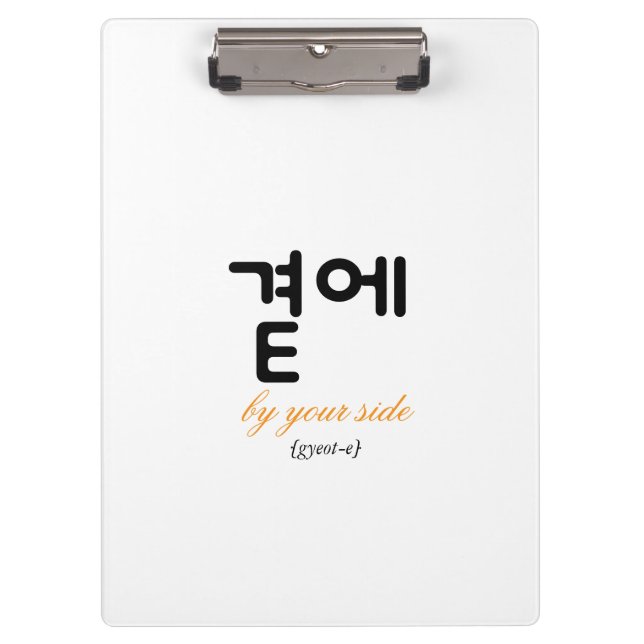 Carpeta De Pinza 곁에, Beside You — The Quiet Meaning of Staying (Anverso)