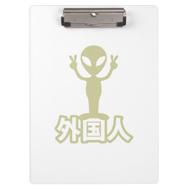 Carpeta De Pinza Alien Gaijin ~ Kanji Nihongo / Idioma japonés (Anverso)