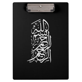 Carpeta De Pinza Bismillah Arrahman Arraheem