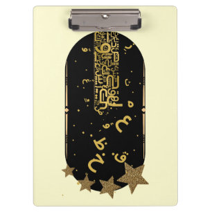 Carpeta De Pinza Caligrafía árabe y estrellas celestes doradas Clás