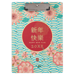 Carpeta De Pinza Feliz Año Nuevo Chino Flores de Peonía Doradas Vin