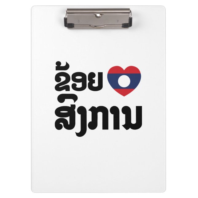 Carpeta De Pinza I Heart (Love) Songkan Lengua laosiana (Anverso)