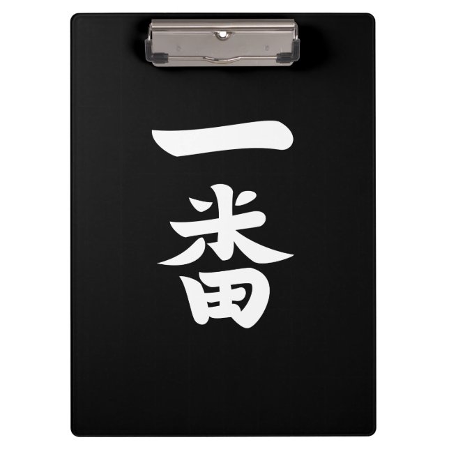 Carpeta De Pinza Ichiban (Anverso)