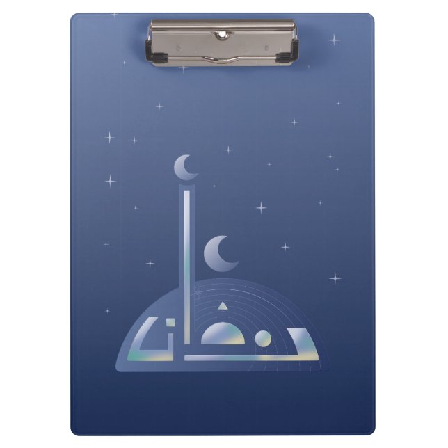 Carpeta De Pinza Ramadán bajo la luz de la luna (Anverso)