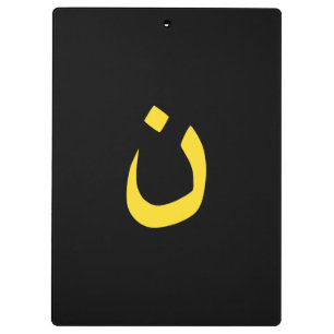 Carpeta De Pinza Símbolo nazarense cristiano Solidaridad con los ne